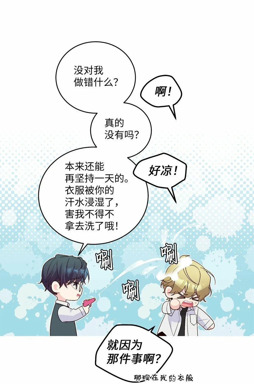 21 恋爱咨询4