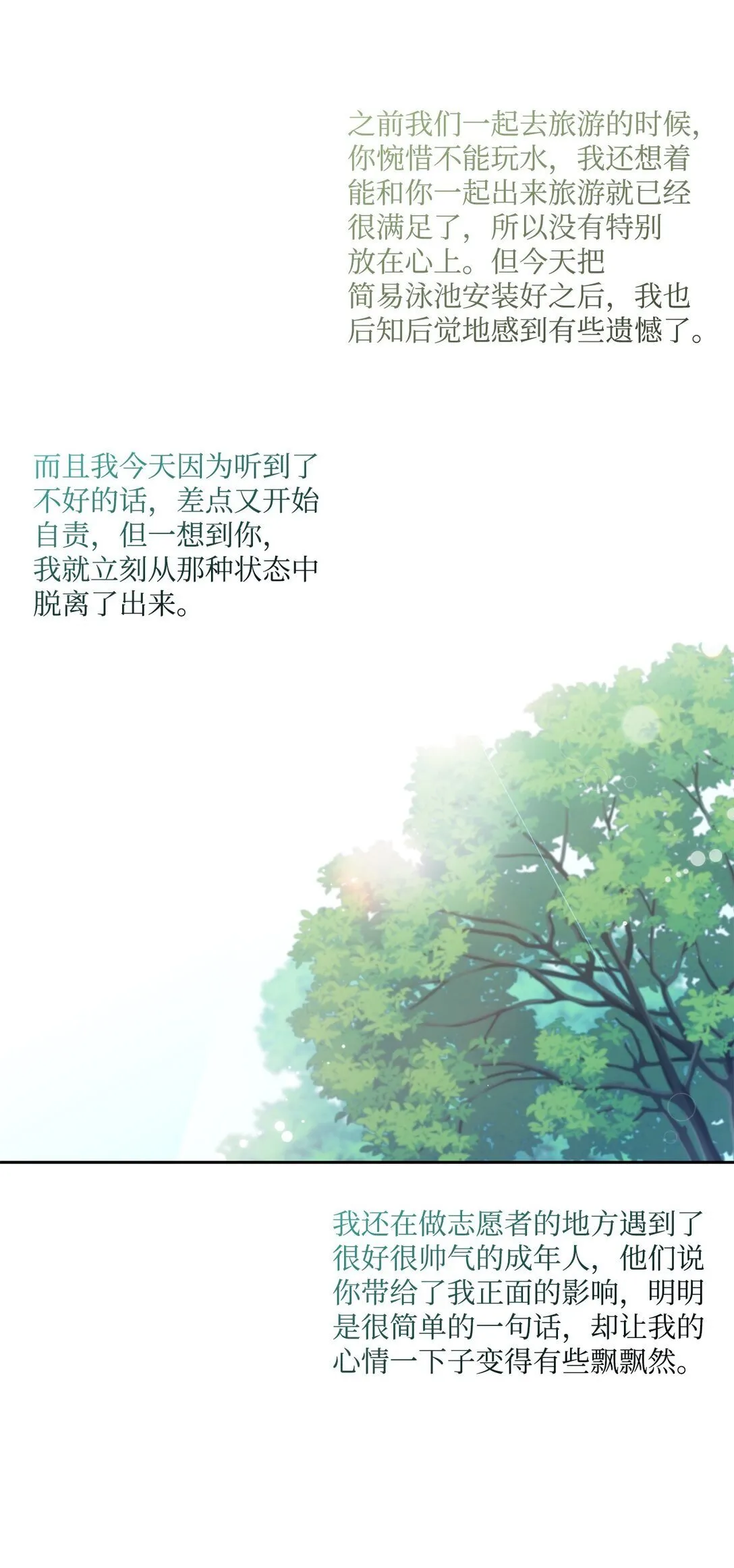 80 独一无二的幸运55