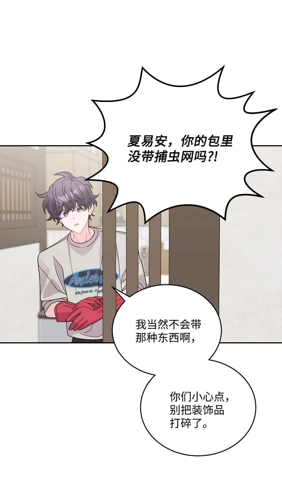 74 他们俩的关系是？64