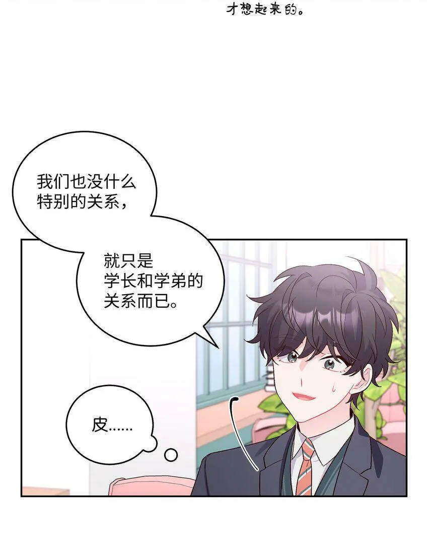 14 我不喜欢吃甜食45