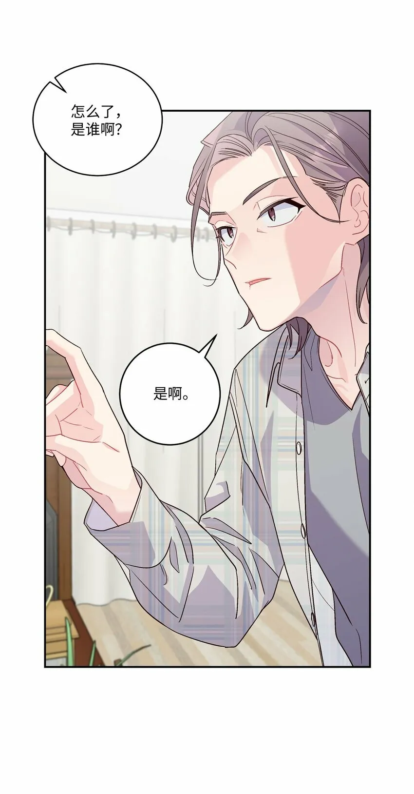 08 流言3