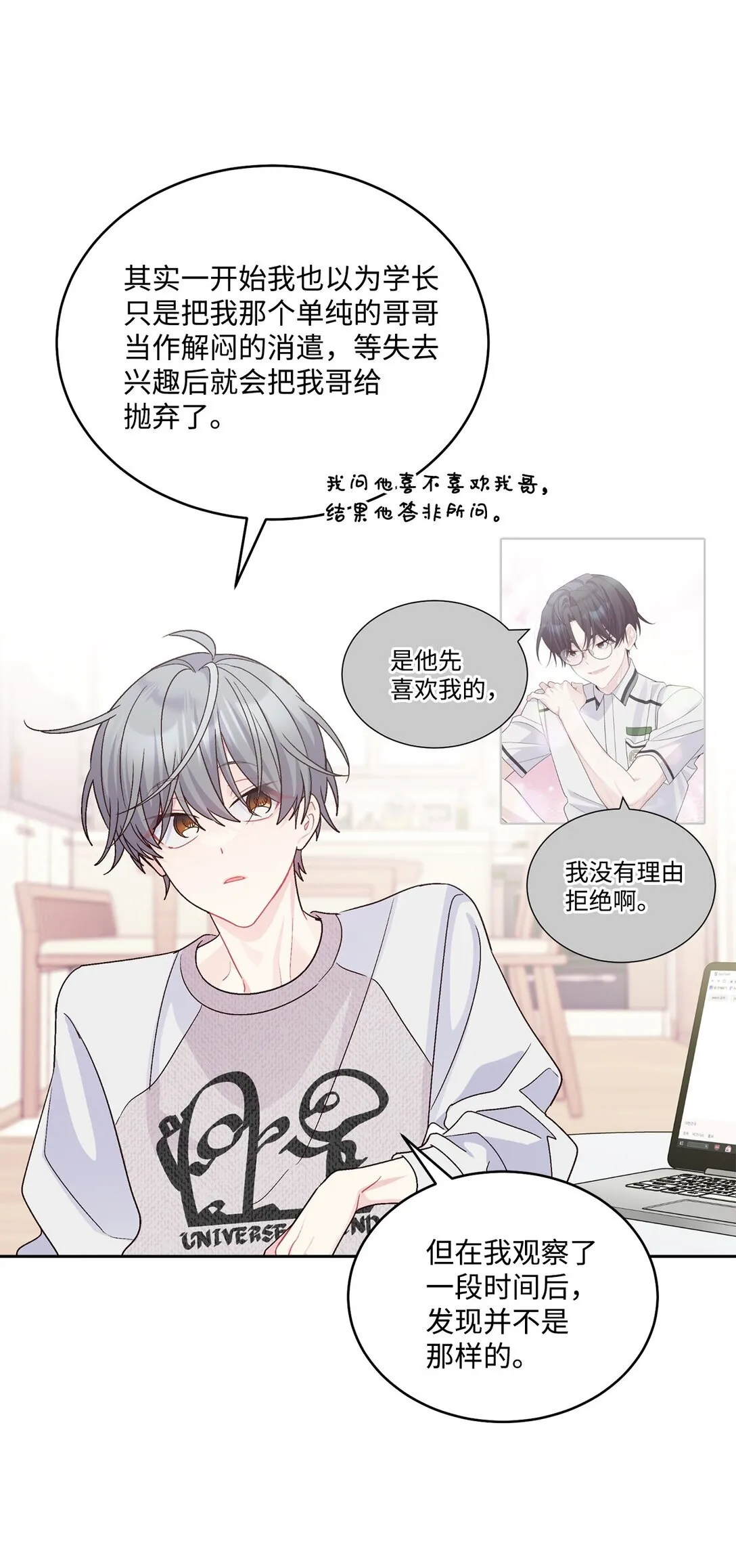 74 他们俩的关系是？31