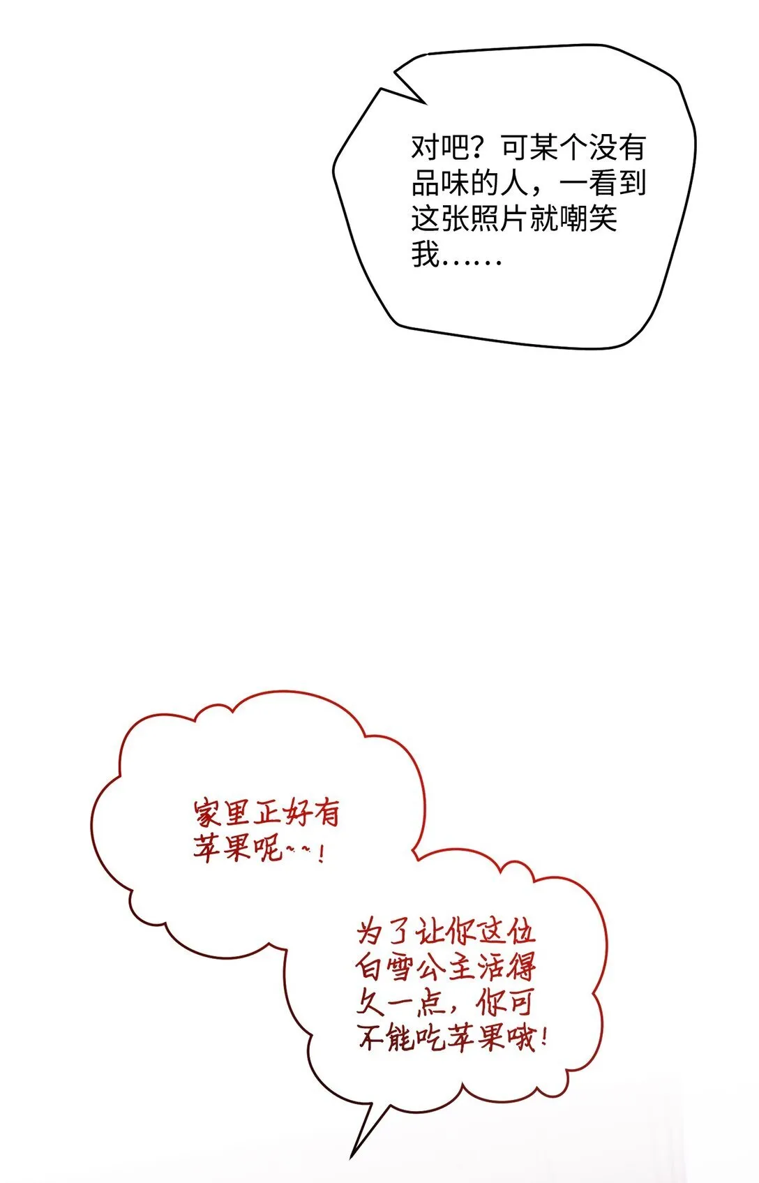 74 他们俩的关系是？4