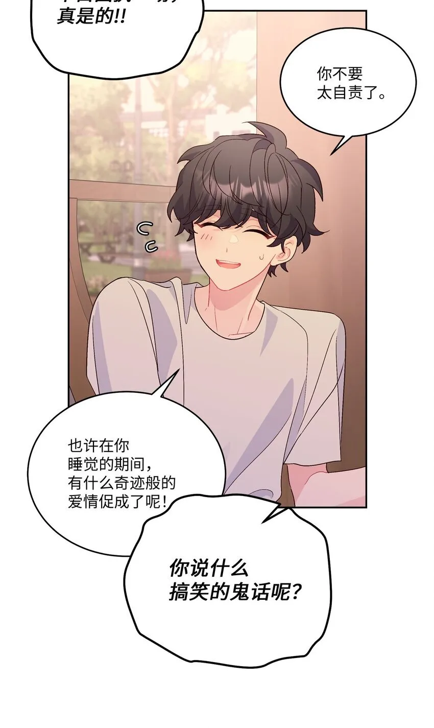 48 奇迹般的爱情57