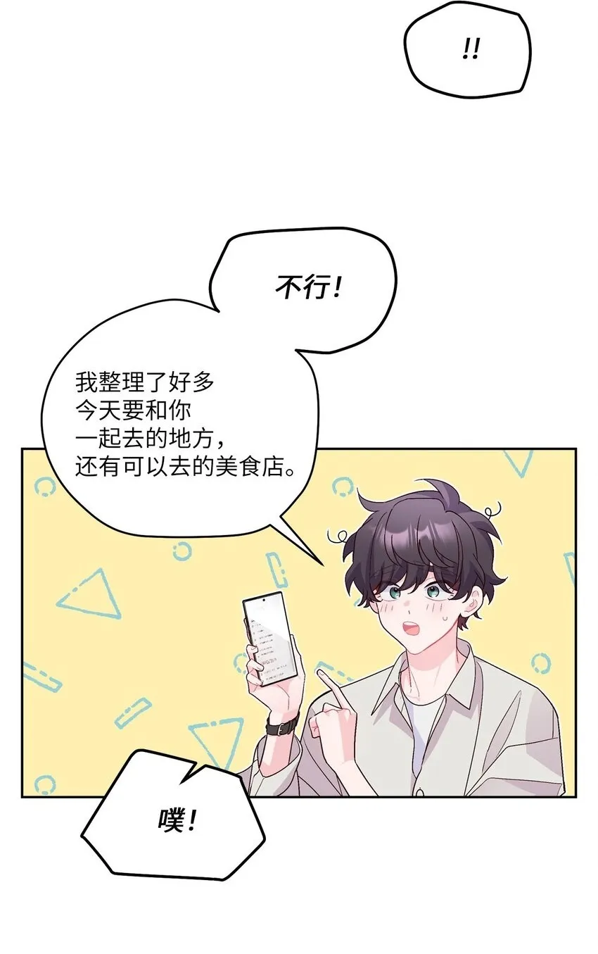 45 周末约会41