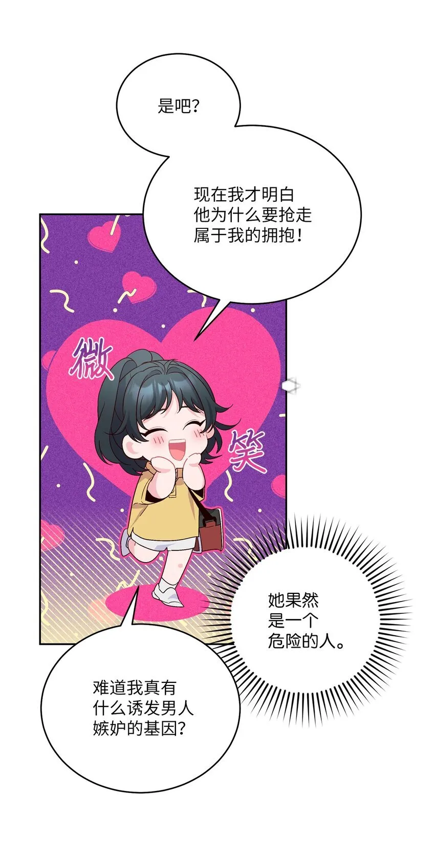 53 让步35