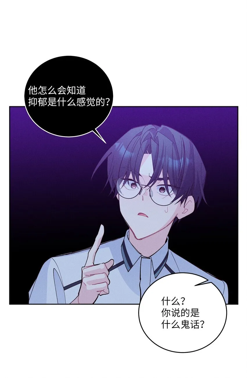 55 白景斌也会抑郁55