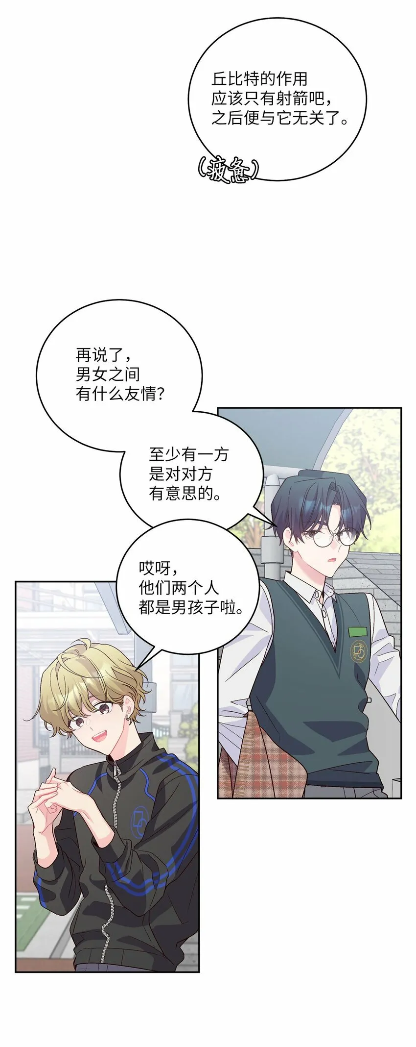 21 恋爱咨询31