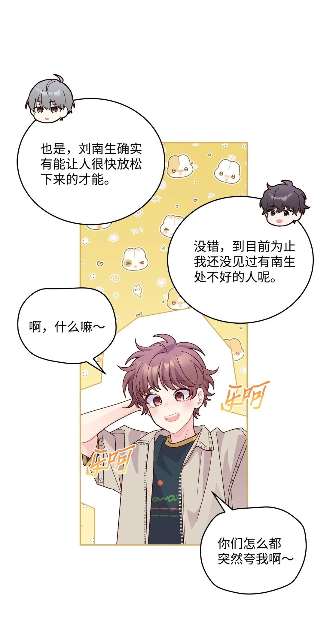 74 他们俩的关系是？20