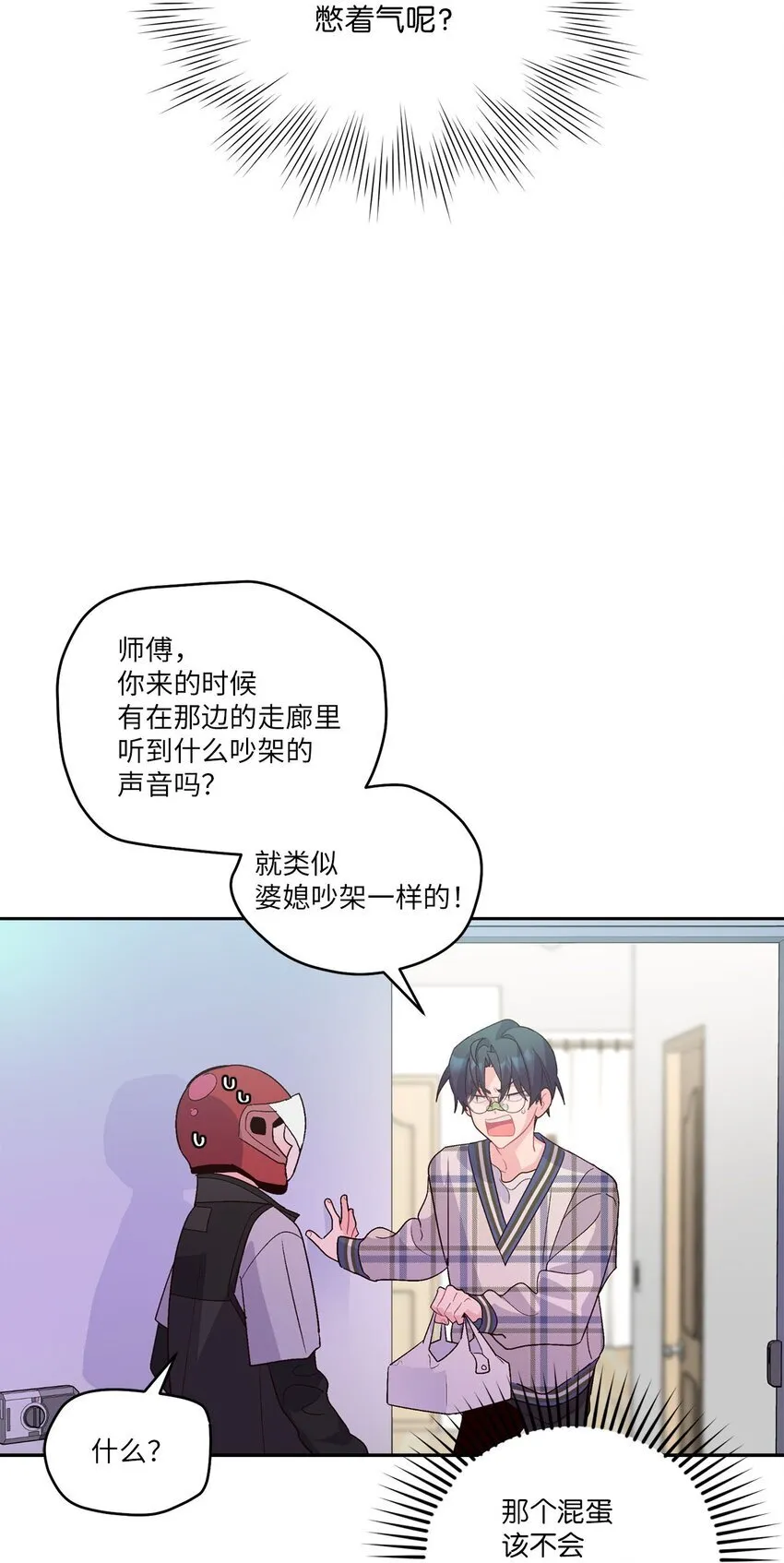49 赶进度68