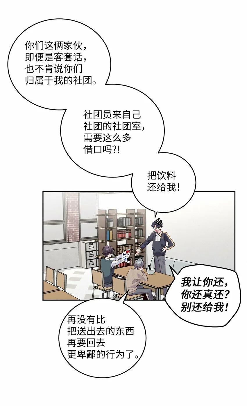 23 不想做朋友19