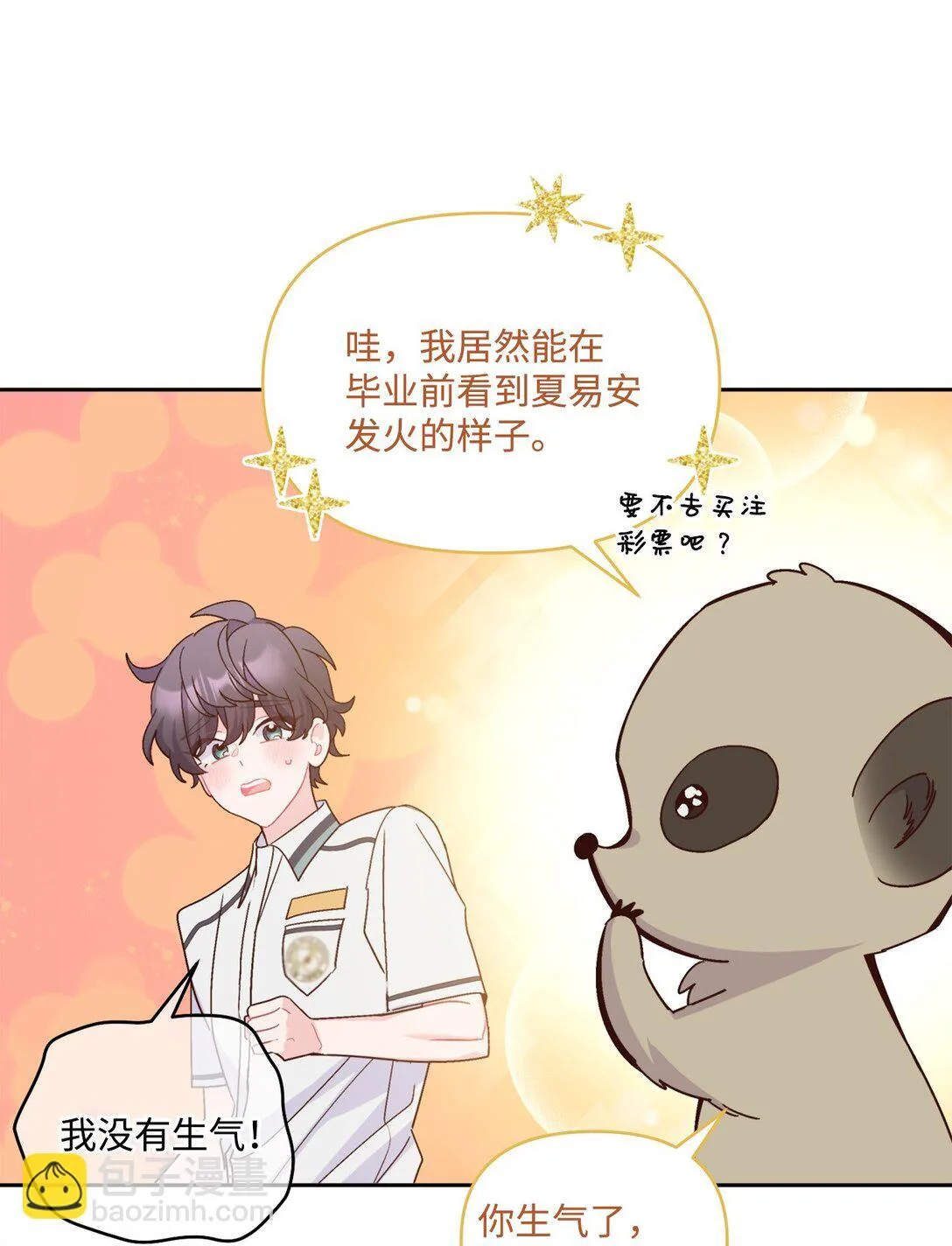 81 因为我嫉妒嘛17