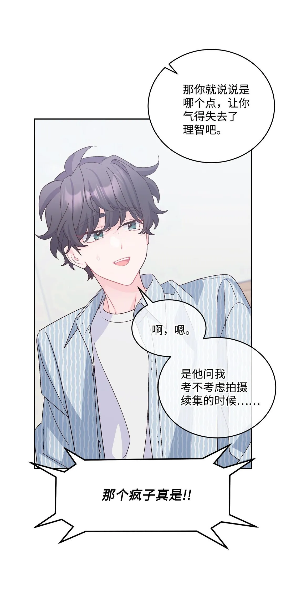 83 无谓的期待14