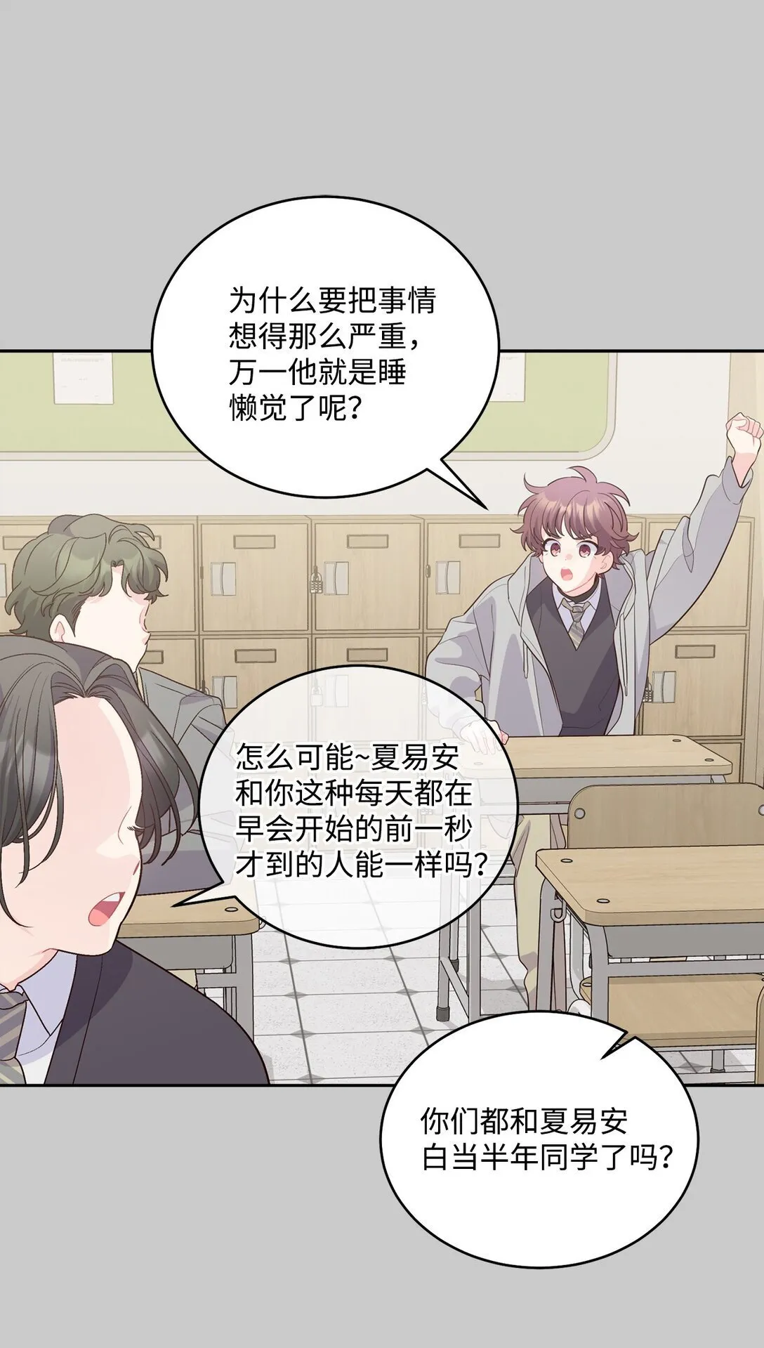 78 你们可真甜蜜啊23