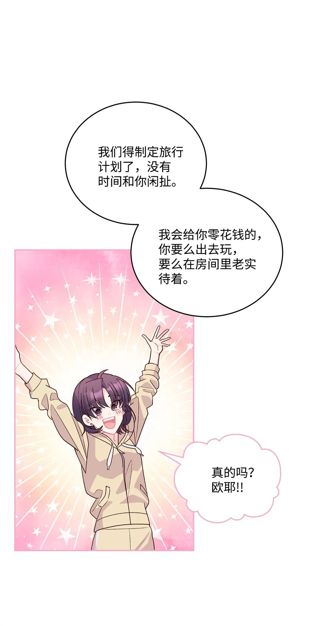 74 他们俩的关系是？11