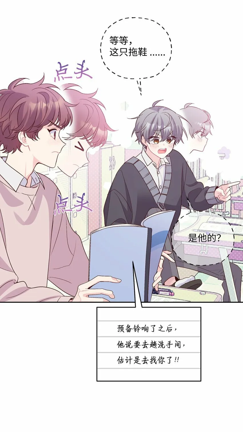 31 嫉妒26