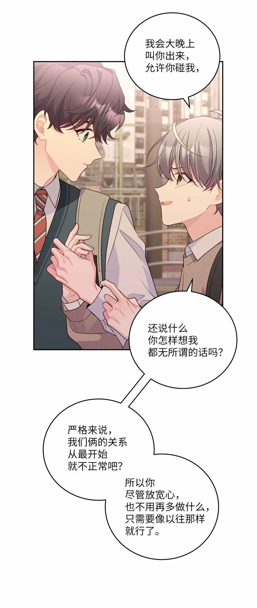 23 不想做朋友50