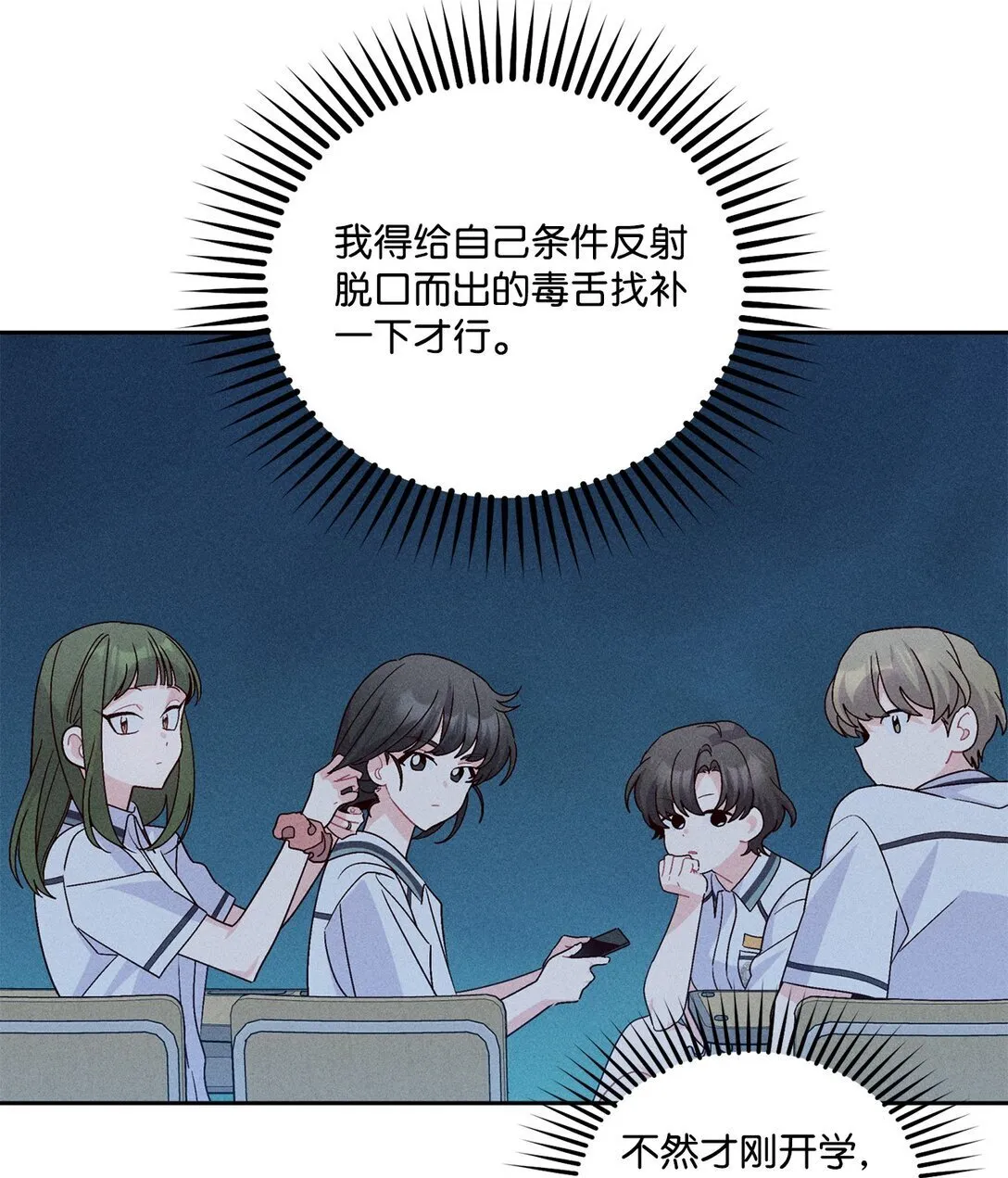81 因为我嫉妒嘛8