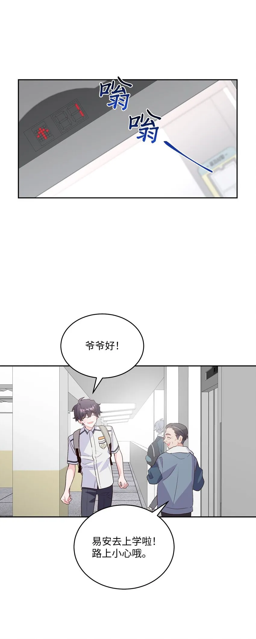 34 魏礼的突击68
