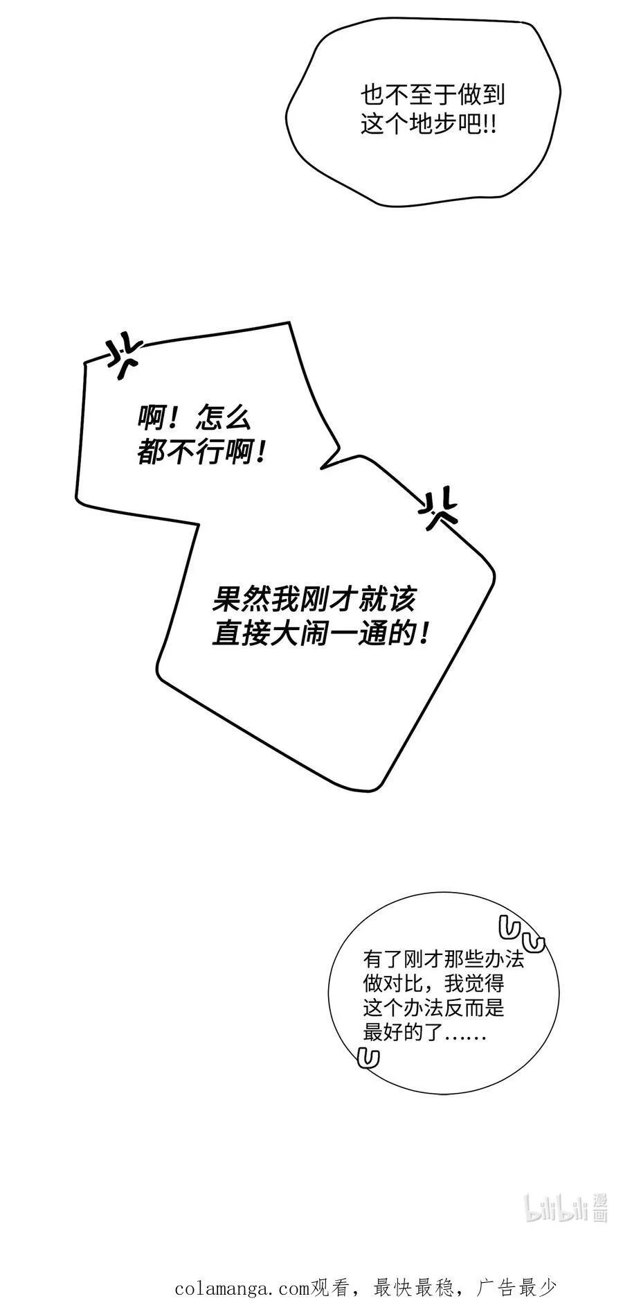84 公平竞争68