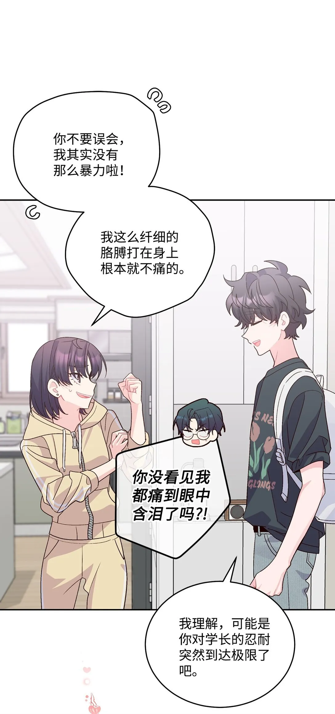 73 被打断的两人时光64