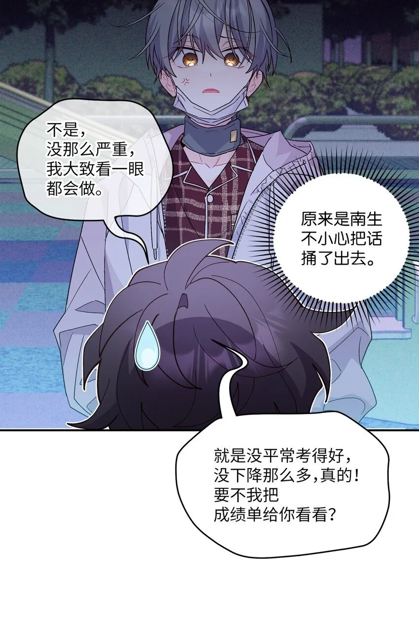 66 生气但超不过三秒53