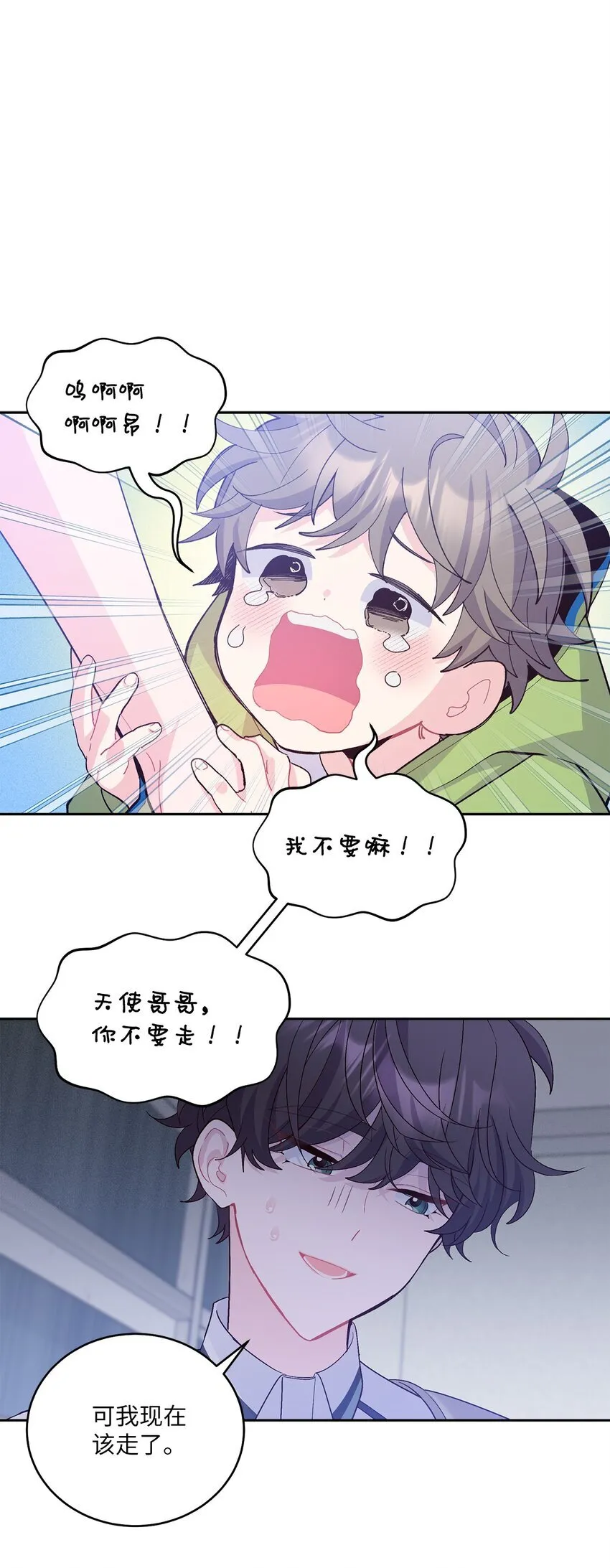61 不存在的天使0