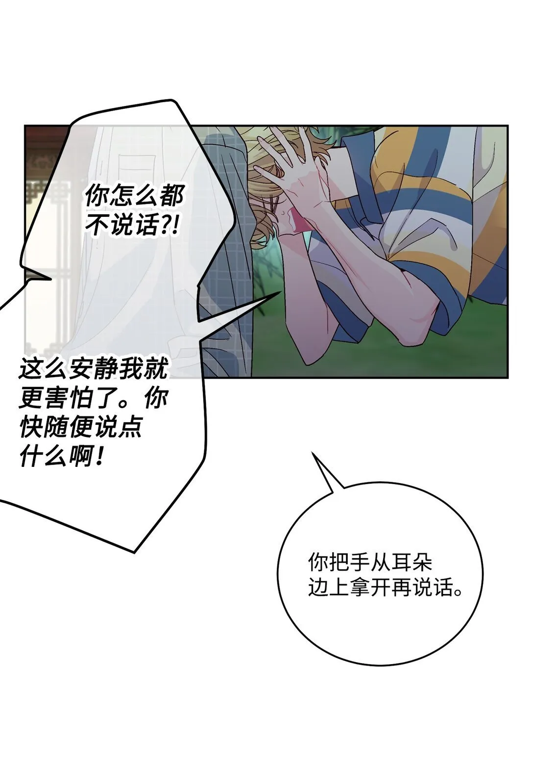 77 我想成为像你一样的人2