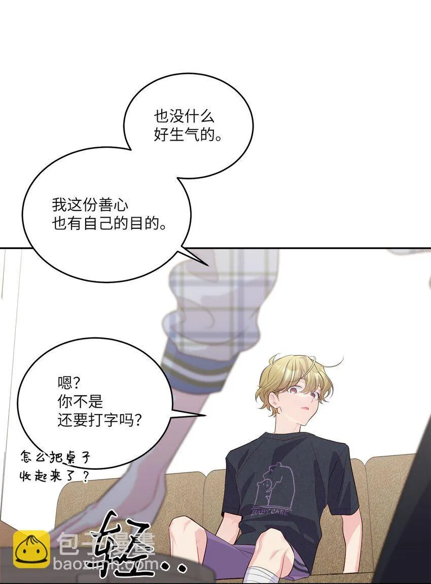 47 不速之客61