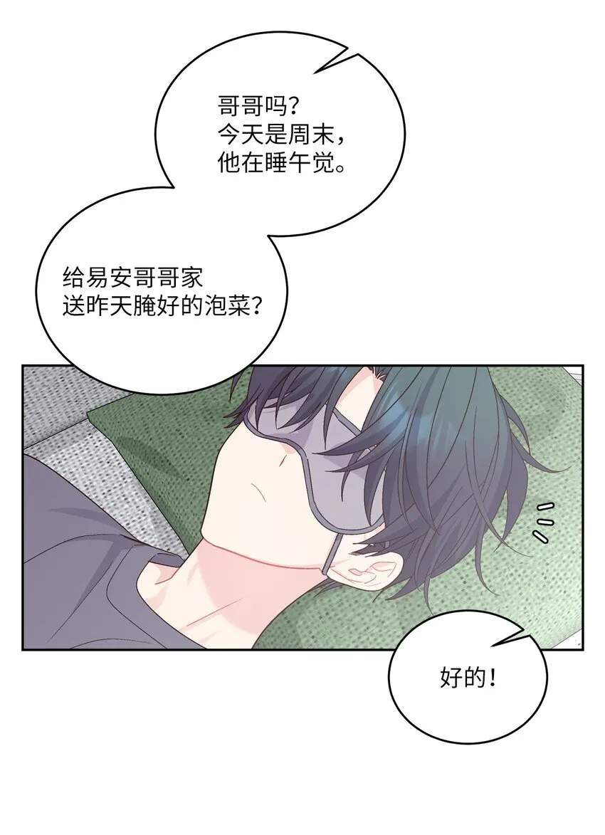 63 情侣园游会25