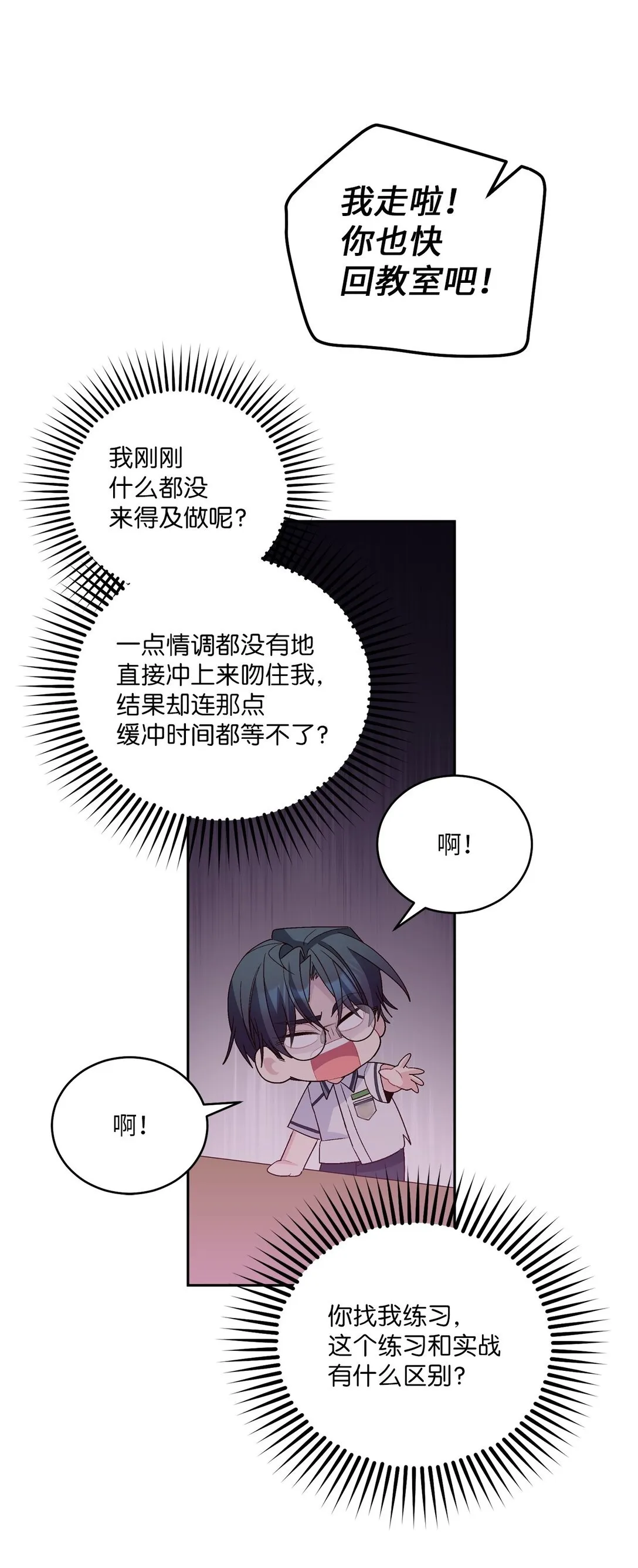 70 心动的练习49