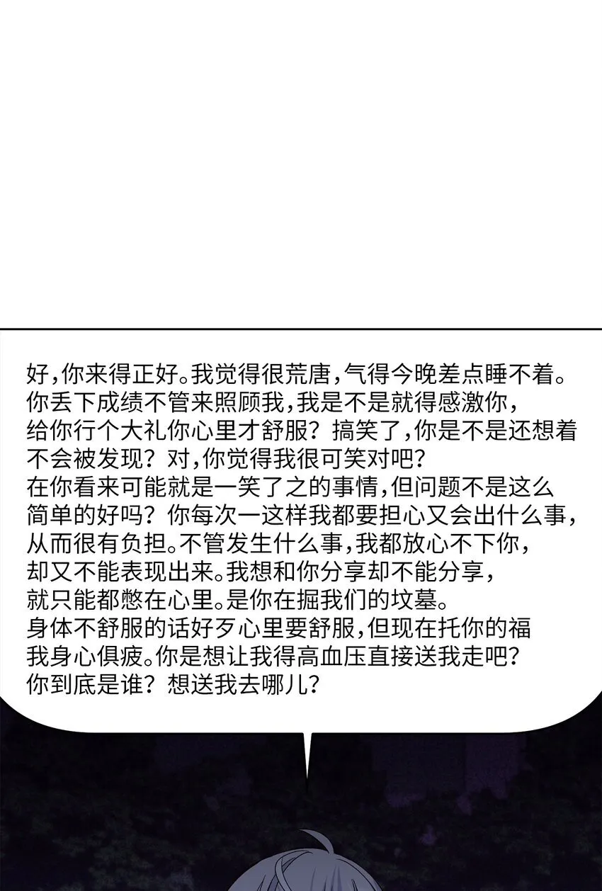 66 生气但超不过三秒52