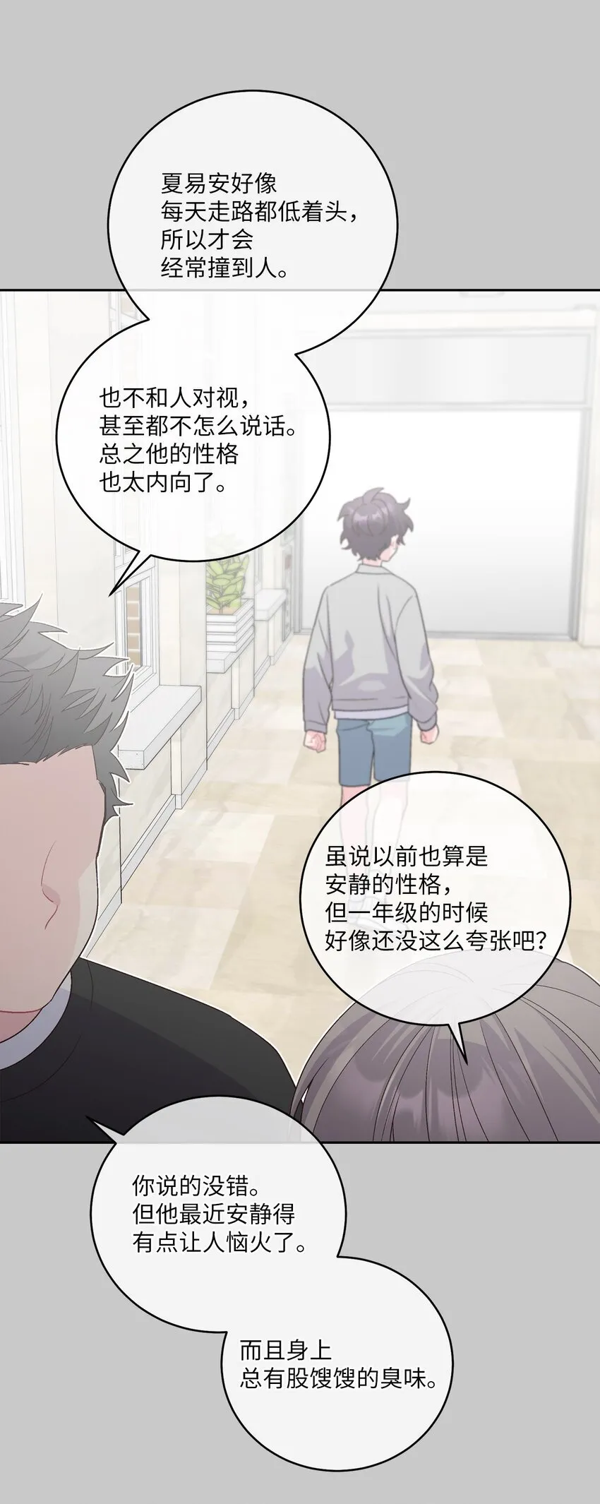 51 幼年时期的易安2