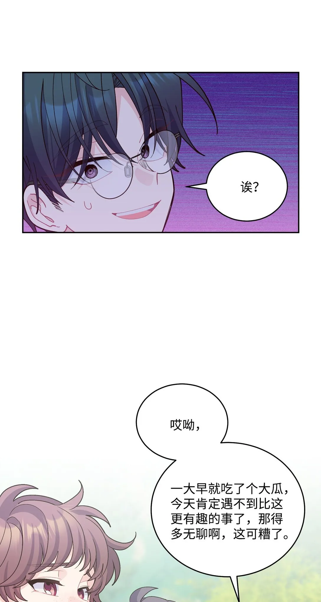 75 是惊喜还是惊吓69