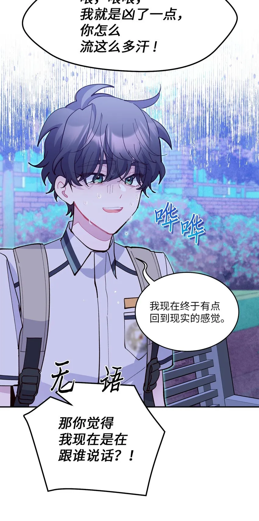 66 生气但超不过三秒55