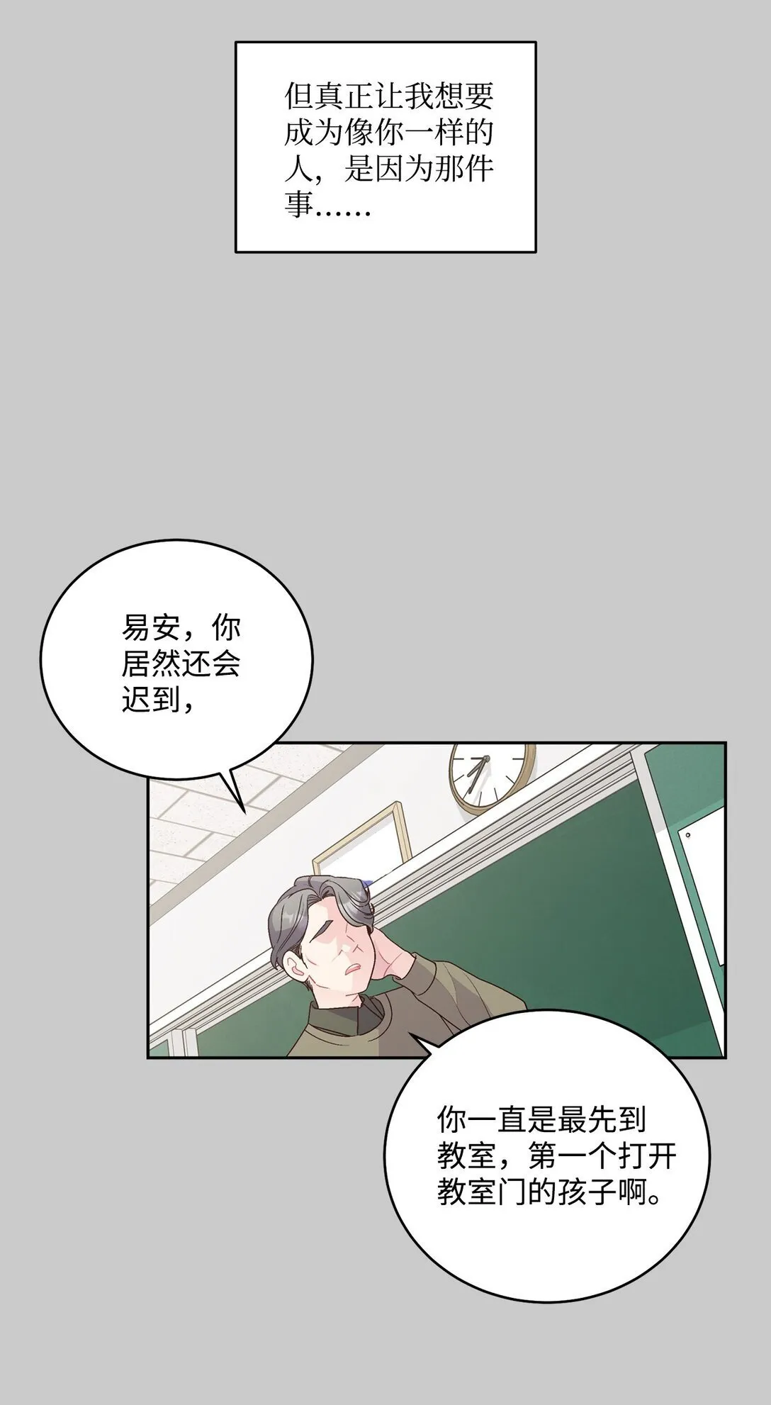 78 你们可真甜蜜啊19