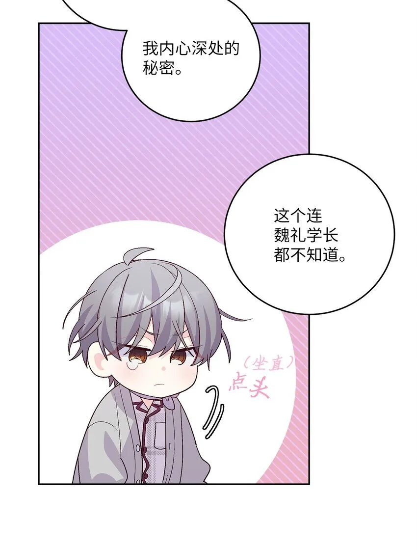 61 不存在的天使68