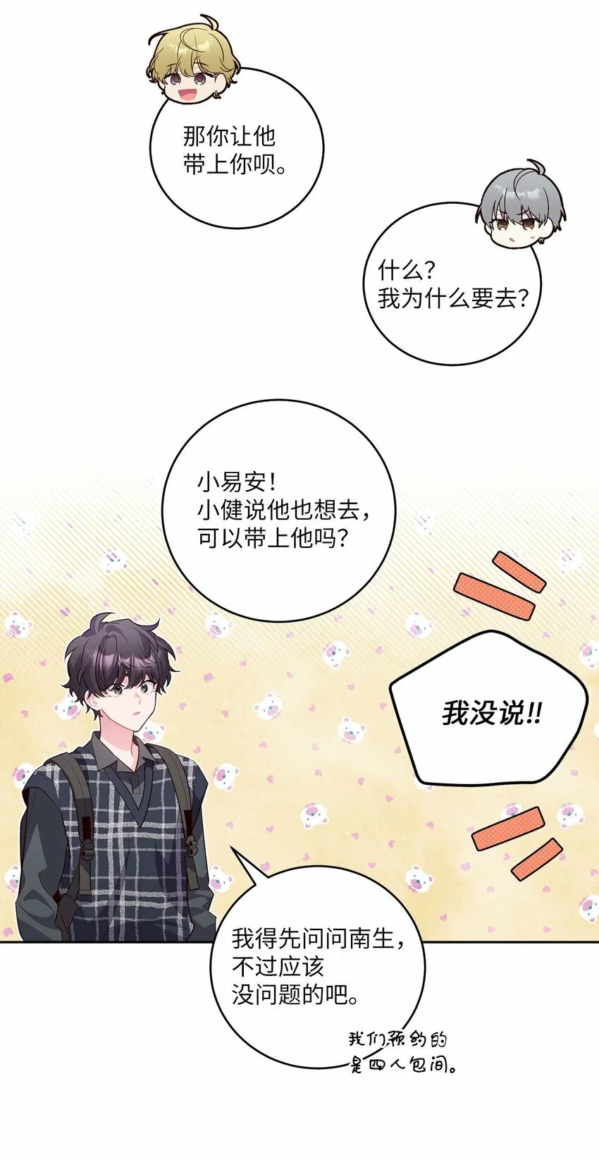 24 偶遇18