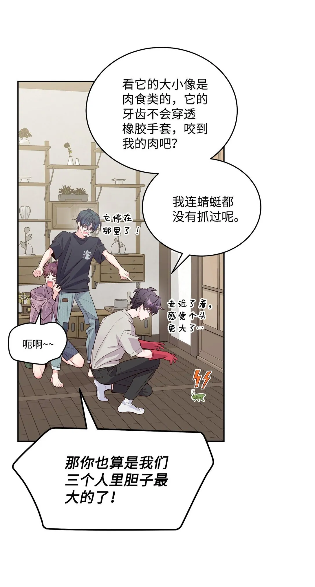 74 他们俩的关系是？65