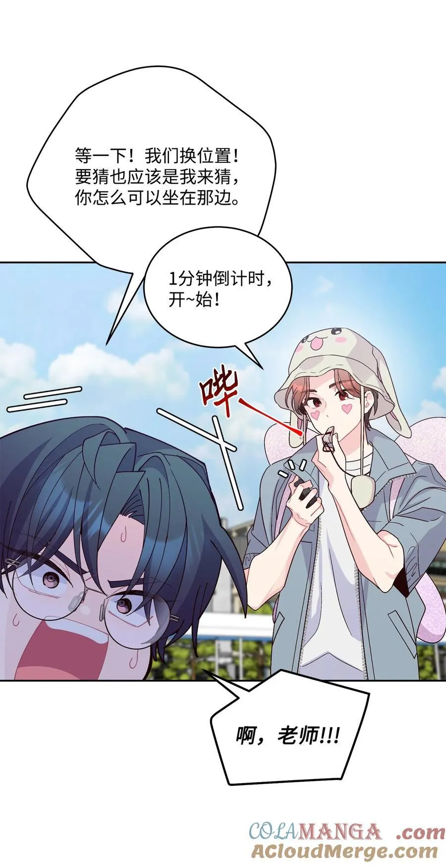 85 趣味运动会45
