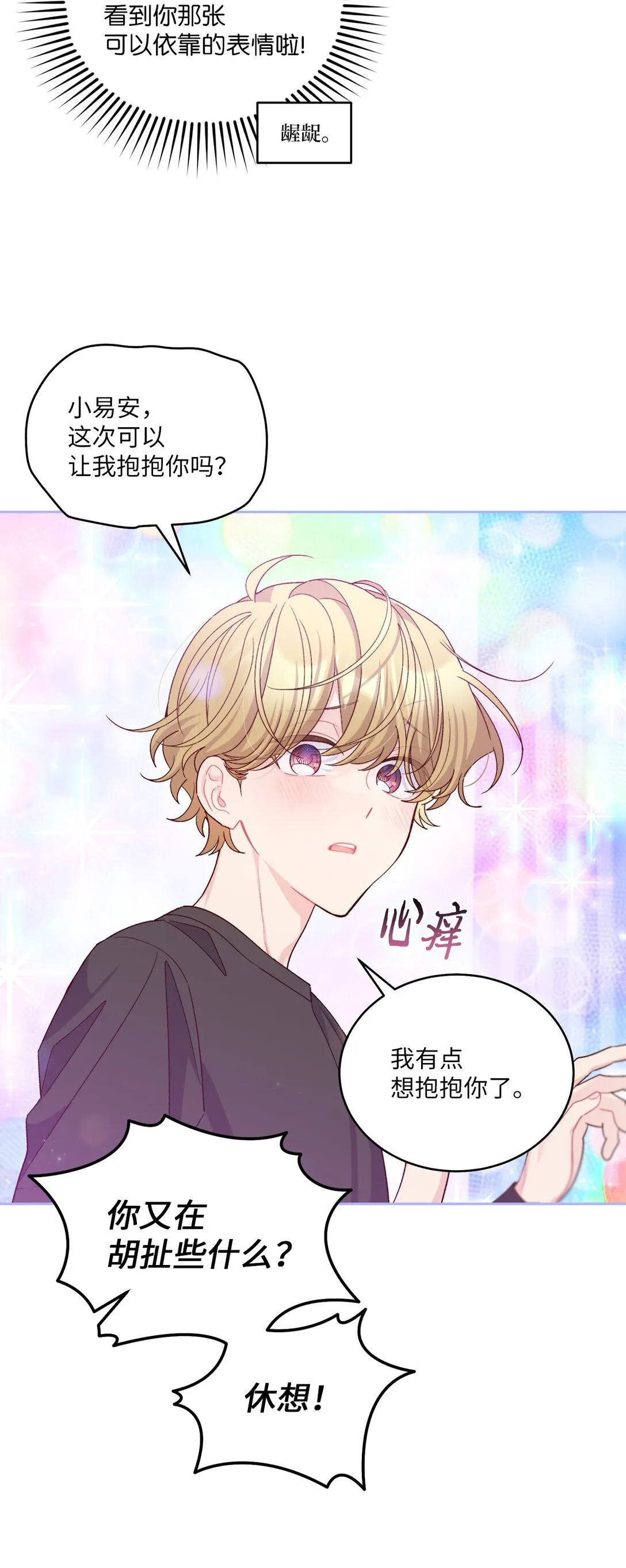 70 心动的练习37
