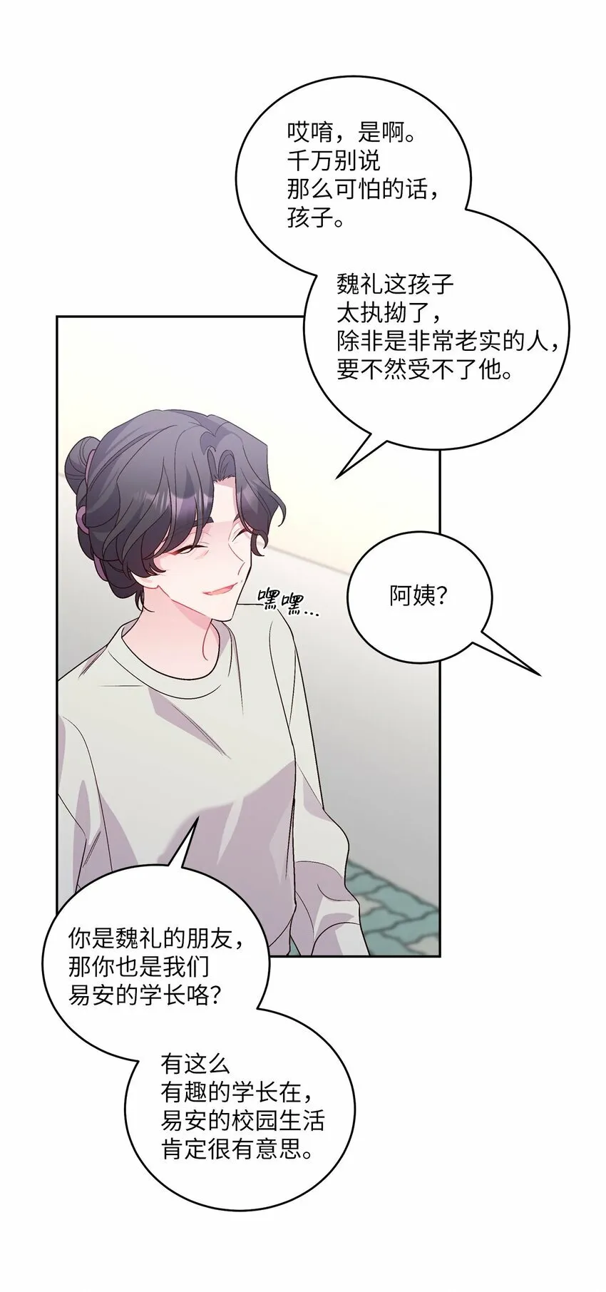 24 偶遇52