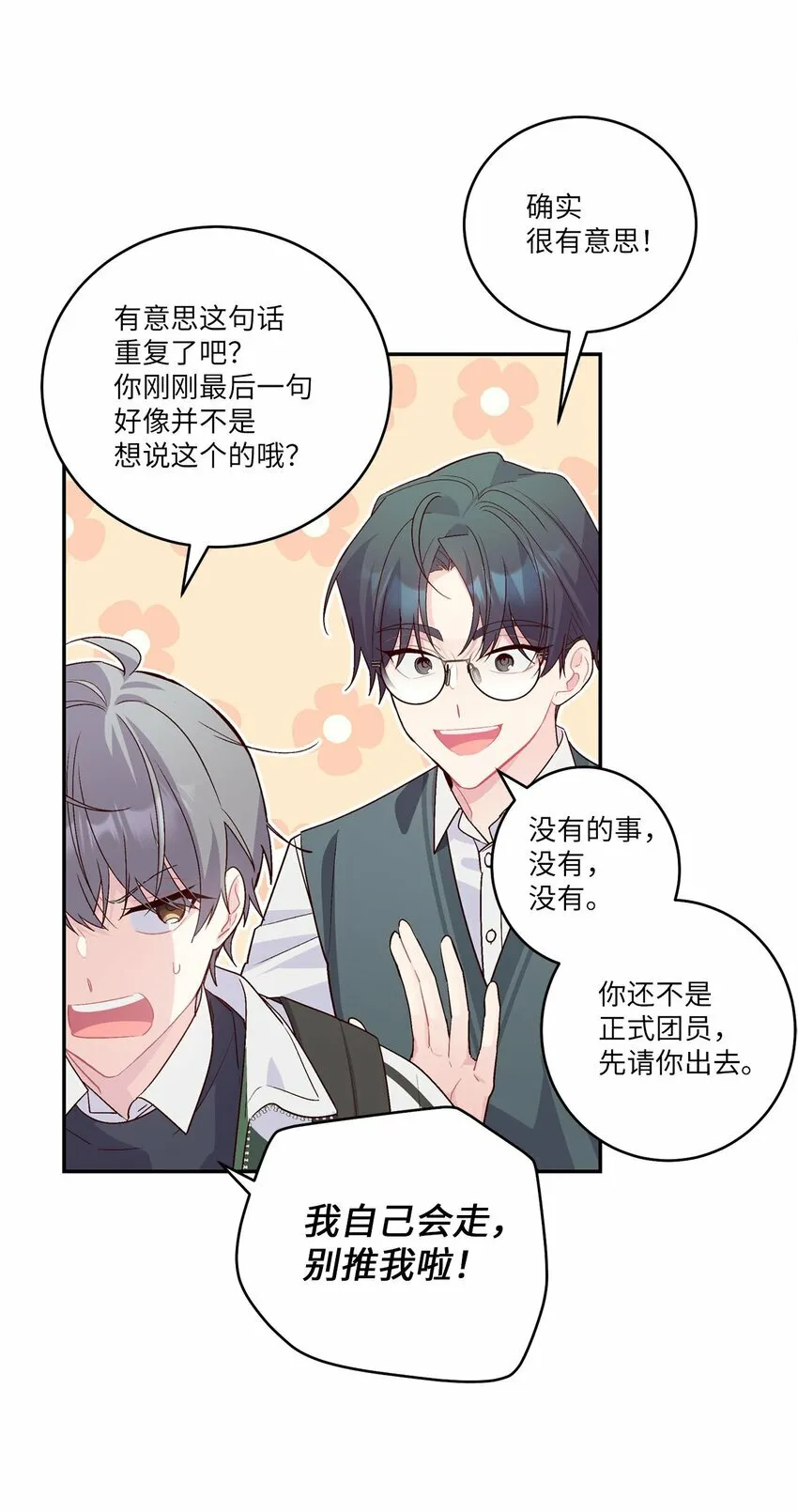 011 诡异的学长,诡异的社团59