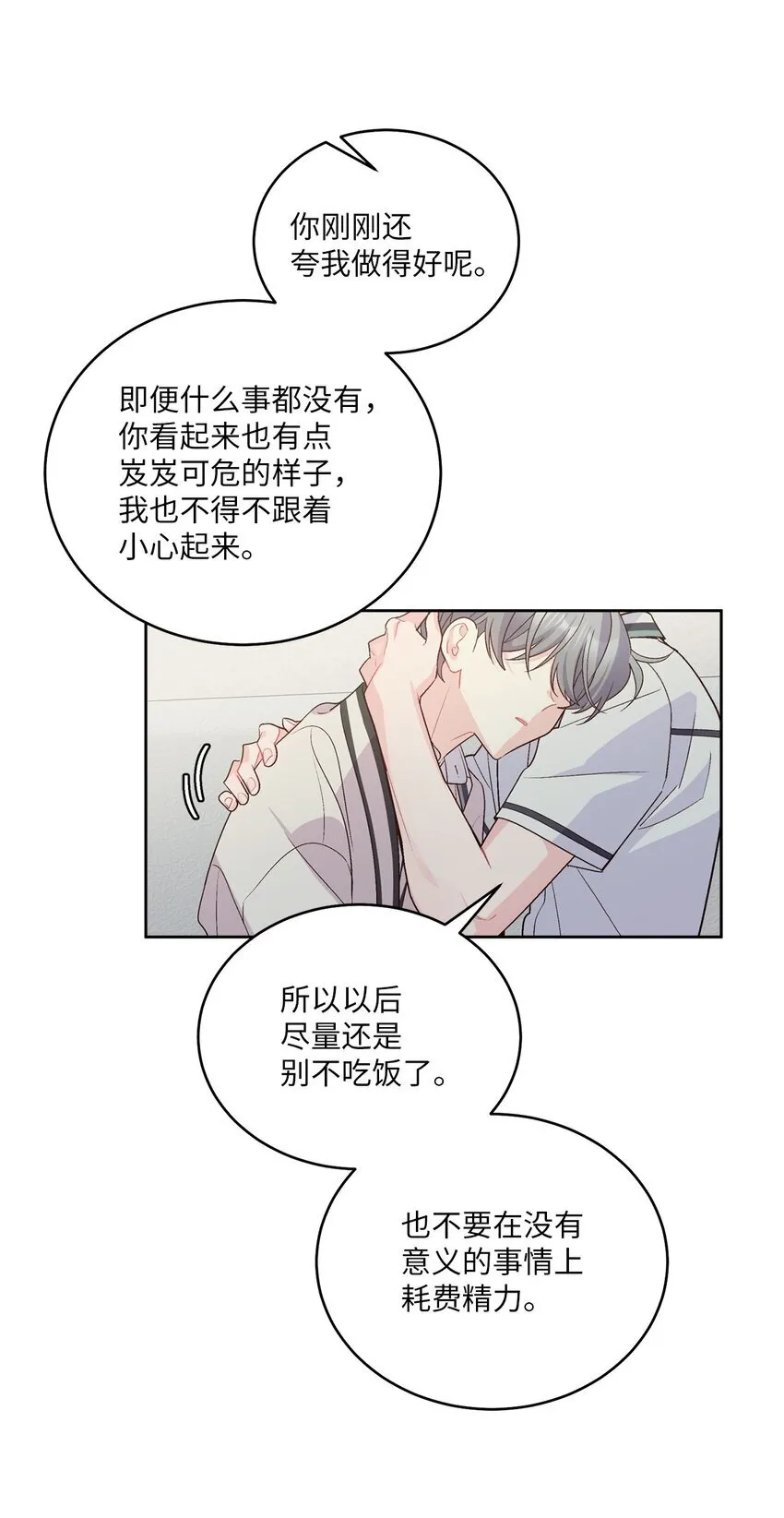 55 白景斌也会抑郁24