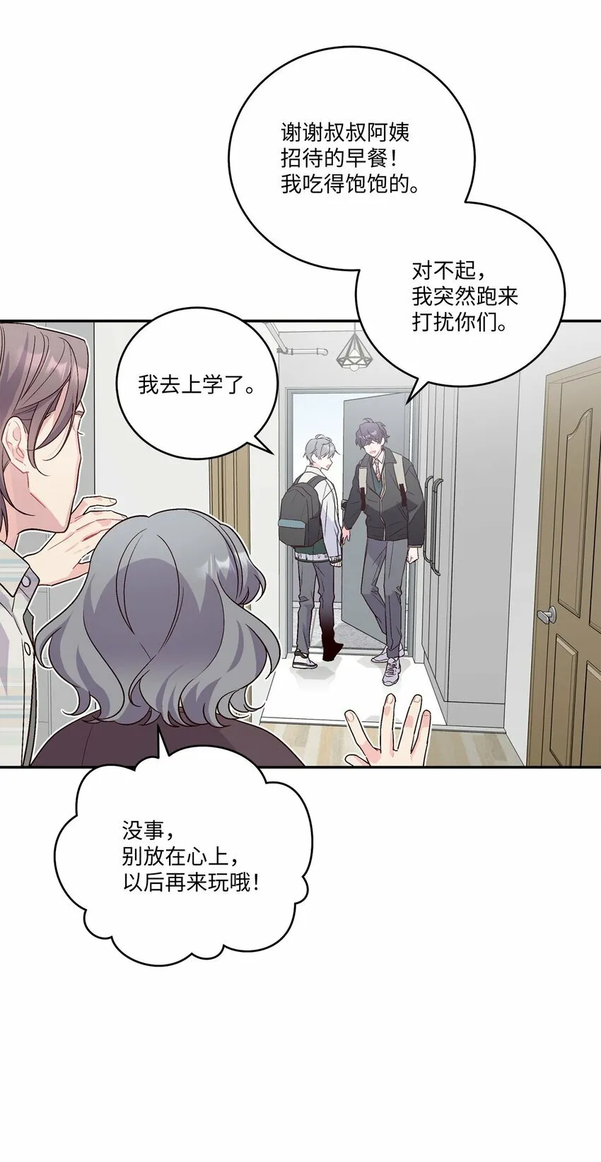 08 流言16