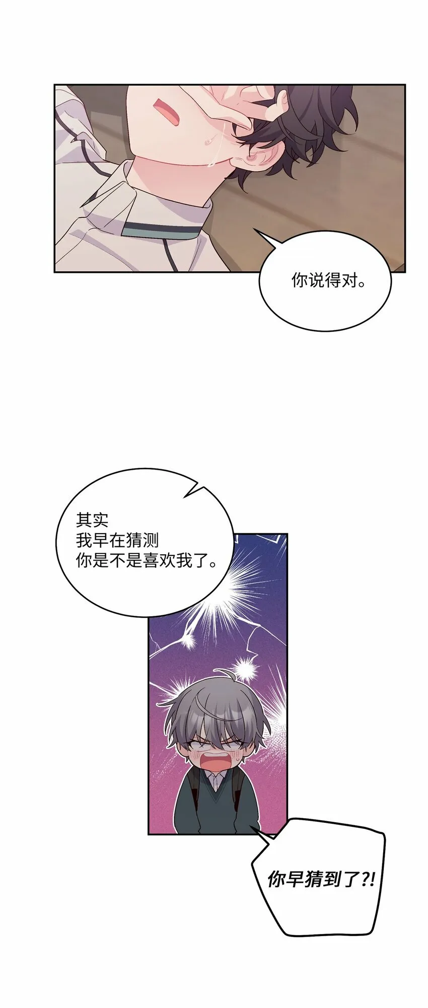 33 坦白10