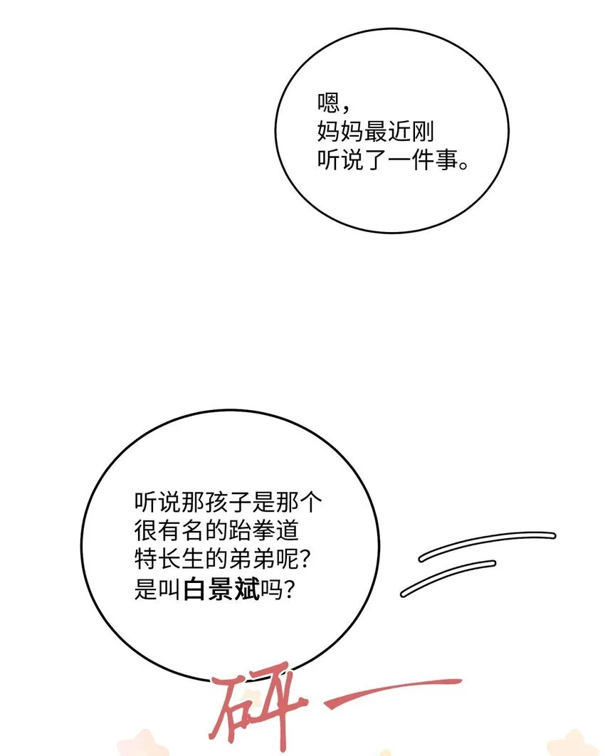 34 魏礼的突击34