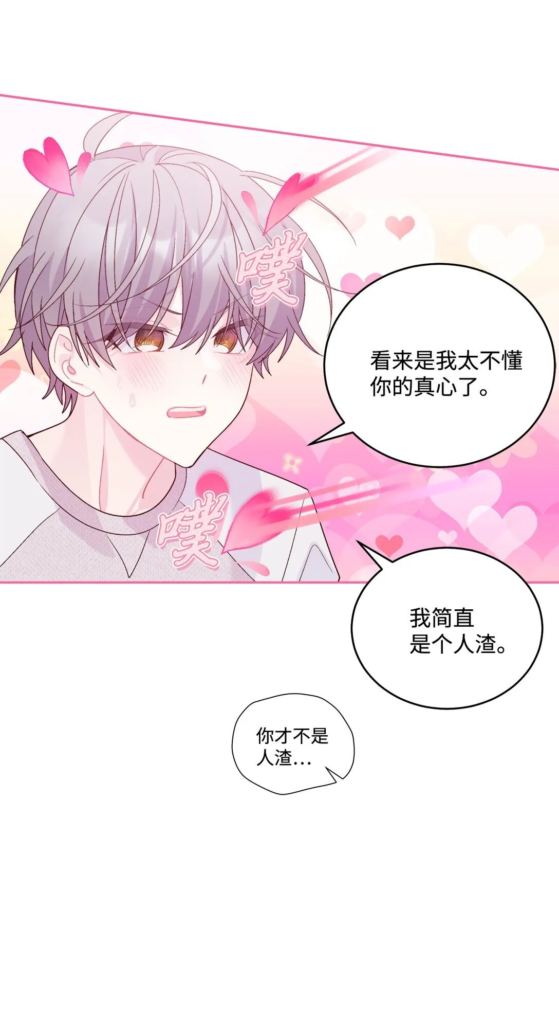 73 被打断的两人时光25