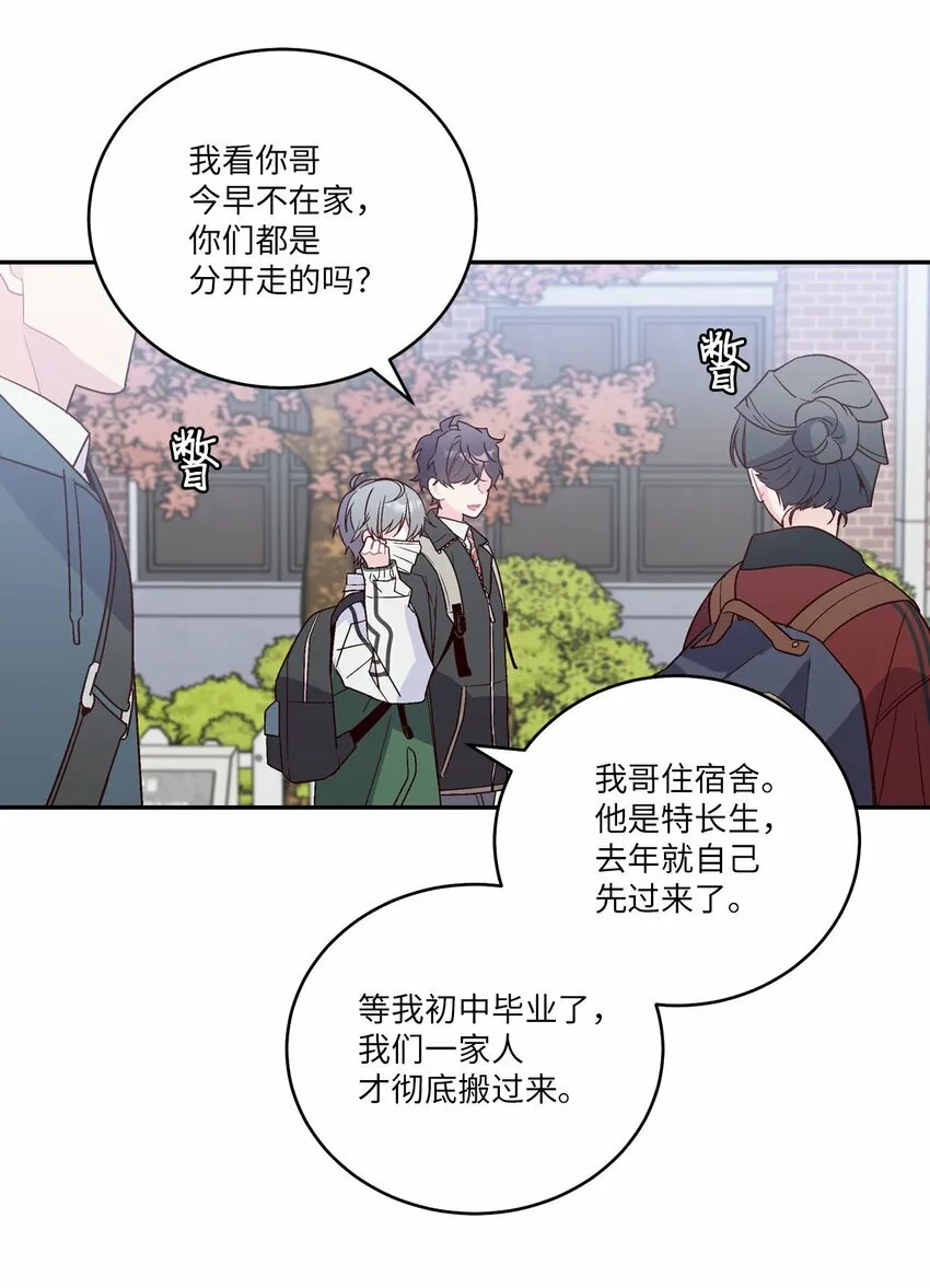 08 流言33