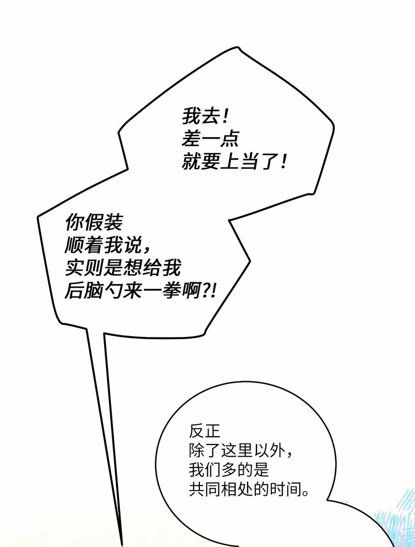 29 冤家路窄16